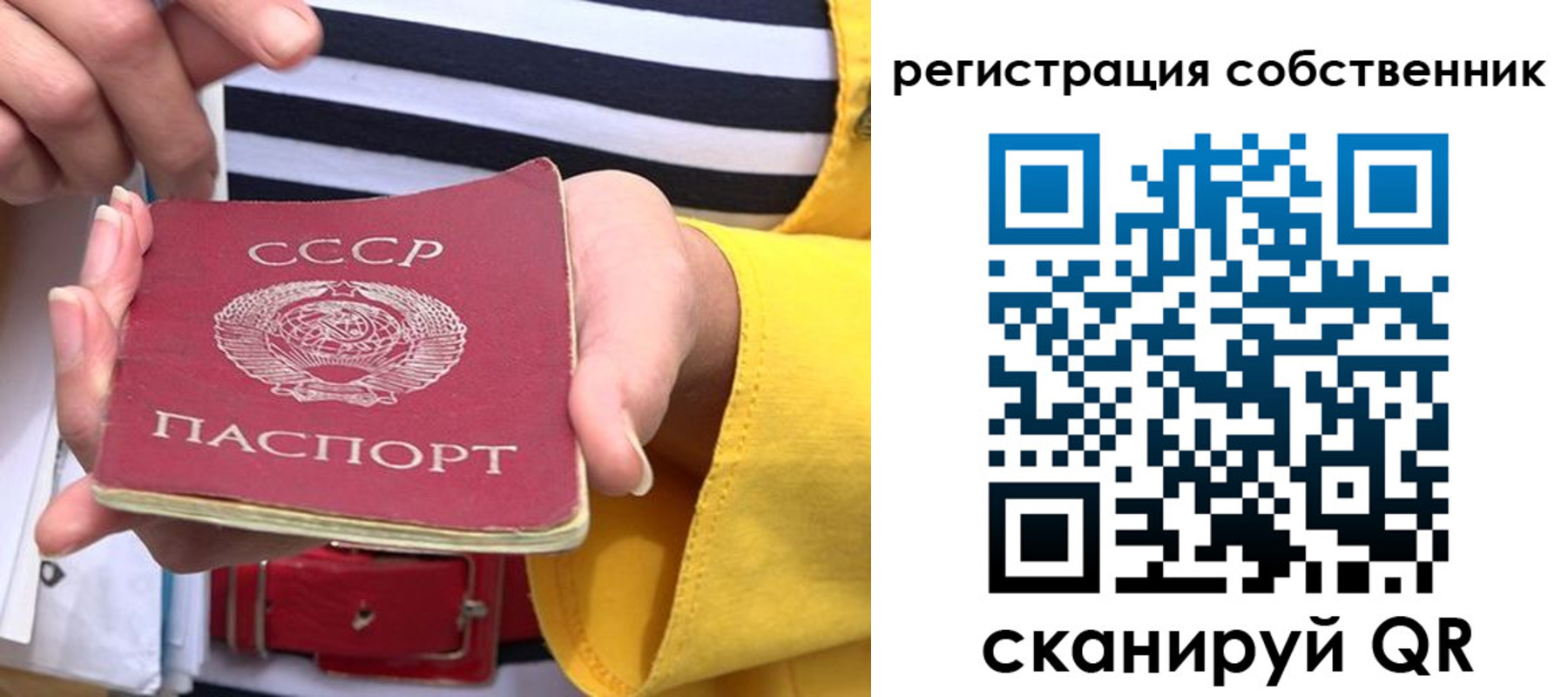 временная прописка в Гае