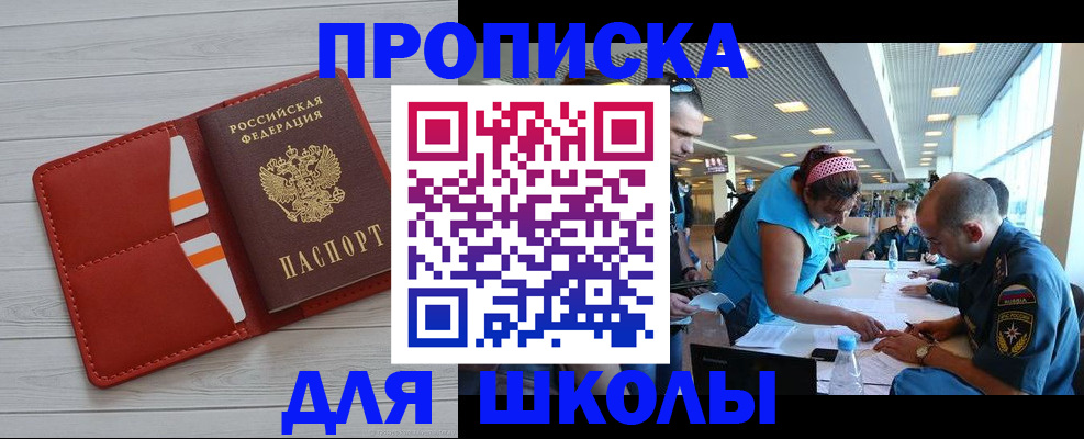 прописка гарантия в Гае