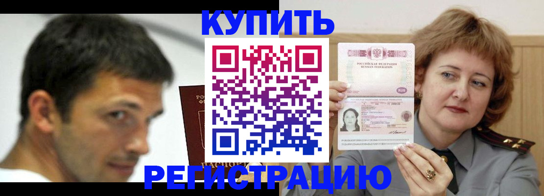 регистрация в Гае