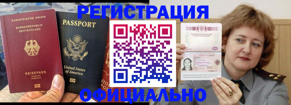 прописка в квартире в Гае